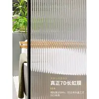 在飛比找樂天市場購物網優惠-無膠靜電窗貼 玻璃貼防窺 透光不透明窗貼 靜電窗貼 防窺窗戶