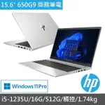 【HP 惠普】獨家萬用轉接頭★15.6吋I5觸控商務筆電(PROBOOK 650 G9/I5-1235U/16G/512G SSD/W11P)