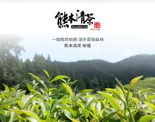 【熊本清茶】坪林傳統蜜香紅茶30入(產地直銷) (8折)