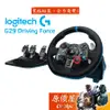 Logitech羅技 G29 DRIVING FORCE 賽車/方向盤/原價屋【贈變速器】【贈活動贈】