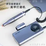 新款充電便捷式美甲打磨機UV201 指甲拋光修甲迷你電動打磨器工具【摩可美家】