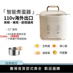 【台灣公司保固】煮蛋器110V家用定時預約多功能自動斷電煮粥神器智能大容量早餐機