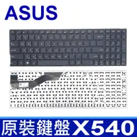 在飛比找樂天市場購物網優惠-ASUS 華碩 X540 繁體中文 筆電 鍵盤 X540S 