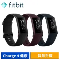 在飛比找蝦皮商城優惠-Fitbit Charge 4 健康智慧手環 睡眠血氧偵測 
