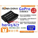 【聯合小熊】GOPRO AHDBT-501 防爆電池 HERO5 HERO6 HERO6 HERO7 HERO8