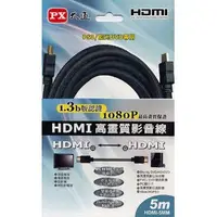 在飛比找蝦皮購物優惠-【 大林電子 】 PX 大通 HDMI 高畫質影音線 5米 