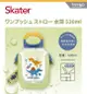 日本Skater 6DX吸管水壺(530ml)(4973307633911恐龍) 490元