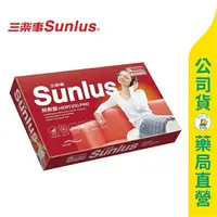 在飛比找樂天市場購物網優惠-【Sunlus三樂事】柔毛熱敷墊-中 SP-1215 電熱毯