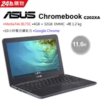 在飛比找PChome24h購物優惠-ASUS C202XA-0021A8173C 灰 (Medi