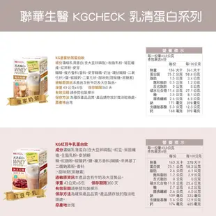 【聯華食品 KGCHECK】蛋白飲-皇家奶茶+紅豆牛乳 (2盒組)