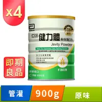 在飛比找PChome24h購物優惠-亞培 即期品 健力體FOS粉狀配方(900gx2入)x2