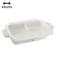 在飛比找蝦皮商城優惠-BRUNO BOE021 電烤盤專用 陶瓷料理鴛鴦鍋 不含主