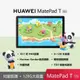 [欣亞] HUAWEI MatePad T10s 平板電腦 (4G/128GB)