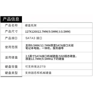 ♪123小舖♪硬碟托架 DVD光碟機 轉SATA 硬碟 HDD SSD Caddy 筆電用9.5mm 12.7mm