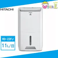 在飛比找蝦皮商城優惠-HITACHI日立 11公升 DC節電除濕機 RD-22FJ