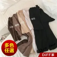 在飛比找蝦皮商城優惠-【DIFF】韓版慵懶風奶茶咖色休閒寬鬆短袖T恤 超耐看色系 