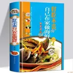 【全新】好吃不貴自己在家做海鮮輕松做大餐海鮮河鮮海鮮美食書籍菜譜大全 正版新書【全新】