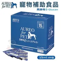 在飛比找Yahoo奇摩購物中心優惠-【含運】日本AUREO(黑酵母)寵物營養食品皮膚‧15ML*