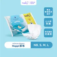 在飛比找蝦皮商城優惠-Hoppi超薄輕巧黏貼型紙尿褲/拉拉褲(NB~XXL)體驗裝