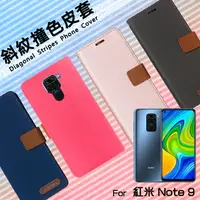 在飛比找樂天市場購物網優惠-MI 小米 Redmi 紅米 Note 9 M2003J15