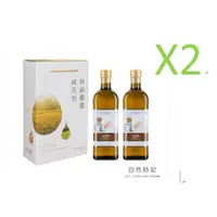 在飛比找蝦皮購物優惠-【自然時記】義大利原裝進口玄米油禮盒X2組(2瓶/組) 10