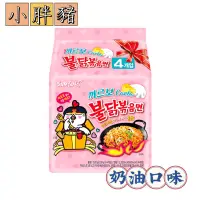 在飛比找蝦皮購物優惠-「現貨+預購」韓國代購 三養辣雞麵奶油口味（單包）