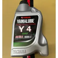 在飛比找蝦皮購物優惠-YAMALUBE Y4 Y-4 900cc 正公司原廠油 S