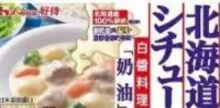 在飛比找Yahoo!奇摩拍賣優惠-北海道白醬料理塊-奶油(180g)