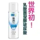 肌研極潤保濕化妝水 170ml