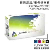 在飛比找蝦皮商城優惠-【Cybertek 榮科】HP CE740A、CE741A、