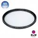 【B+W官方旗艦店】B+W XS-PRO 010 UV 55mm MRC Nano 超薄奈米鍍膜保護鏡