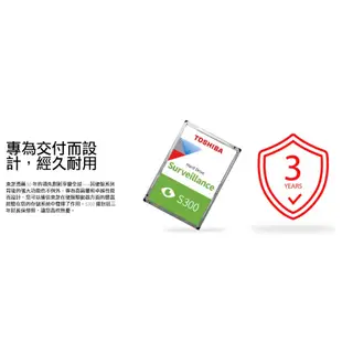 Toshiba東芝【S300系列】【監控碟】1TB 2TB 4TB 6TB 3.5吋/監視器/攝影機/桌上型硬碟/原價屋