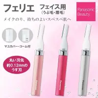 在飛比找Yahoo!奇摩拍賣優惠-日本 Panasonic 國際牌 ES-WF41 攜帶式 電