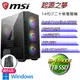 微星B760平台【起源之夢W】i9二四核RTX4060TI WiN11電競電腦(i9-14900F/B760/16G/1TB)