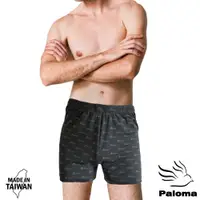 在飛比找ETMall東森購物網優惠-【Paloma】台灣製竹炭吸濕排汗平口褲-灰 內褲 男內褲 