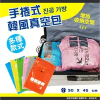在飛比找蝦皮商城優惠-衣物整理袋 旅行包收納袋 手捲式真空旅行袋 (小) 防塵防水