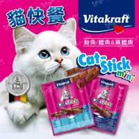 在飛比找蝦皮購物優惠-【米亞比寵物】德國 Vita Vitakraft 貓快餐 貓