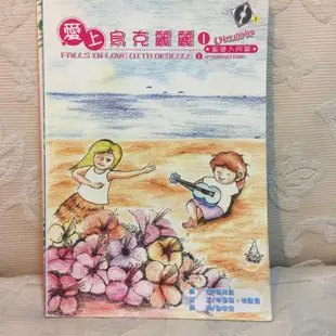 初階烏克麗麗教材附CD