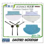 ECOVACS 科沃斯 DEEBOT R95 R98 掃地機器人 濾網 邊刷 拖布 掃地機配件  拖布 邊刷 現貨 副廠