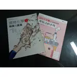 *【鑽石城二手書】高中教科書 108課綱 高中 選修化學 I 1 全 課本+實驗活動手冊 龍騰B 109/02 沒寫過