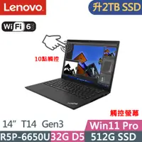 在飛比找PChome24h購物優惠-Lenovo ThinkPad T14 Gen3(R5P-6