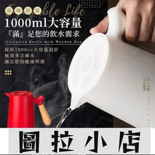 圖拉小店-家居用品北歐木柄保溫水壺1000ml 玻璃內膽 保溫瓶 熱水壺 熱水瓶 冷水壺 沖泡壺 大容量水壺