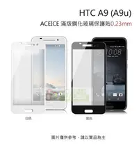 在飛比找Yahoo!奇摩拍賣優惠-s日光通訊@DAPAD原廠 HTC A9 (A9u) AI滿