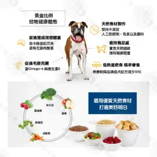 [送贈品] Hills 希爾思 1127HG 成犬 低卡 雞肉與大麥 15kg 寵物 狗飼料