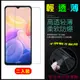 realme C35 4G / C31 防刮高清膜螢幕保護貼 (亮面Pet/二入裝)