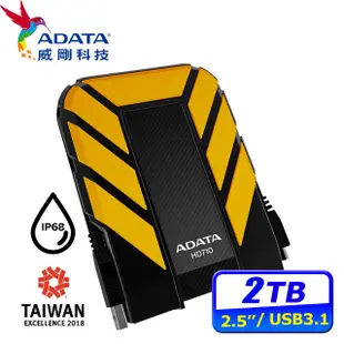 ADATA威剛 HD710 PRO 2TB USB3.1 2.5吋軍規硬碟-黃