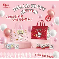 在飛比找蝦皮商城優惠-【翠菓子】HELLO KITTY綜合米菓 (14入/盒)(超