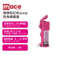 在飛比找PChome24h購物優惠-MACE梅西勁辣粉紅豹防身噴霧器(迷你型)