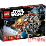 [台中樂鋪] ⭕現貨⭕ 樂高 LEGO 75178 賈庫逃離 飛船 星際大戰 STAR WARS