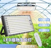 全光譜led植物補光燈400W多肉花卉種植投光燈仿太陽光生長燈 全館免運